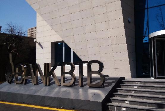 “Bank BTB” yenilənmiş İnternet Bankçılıq xidmətini təqdim edib