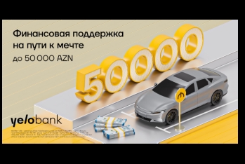 От автомобиля до ремонта: Yelo Bank поможет реализовать ваши планы