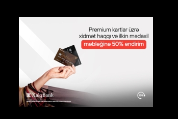 Специальное премиальное предложение для депозитных вкладчиков