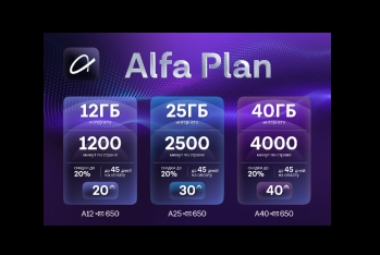 Azercell запускает линейку тарифов нового поколения «Alfa Plan» | FED.az