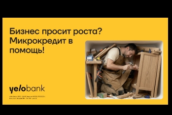 Выйди за рамки: микрокредит до 100 000 AZN на расширение бизнеса