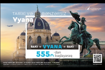 Специальное предложение от AZAL на перелеты между Баку и Веной