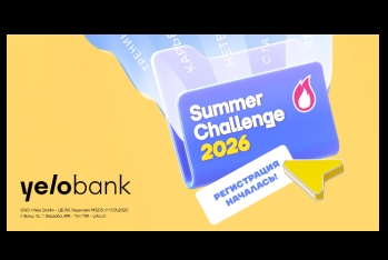Стань частью команды Yelo через Summer Challenge!