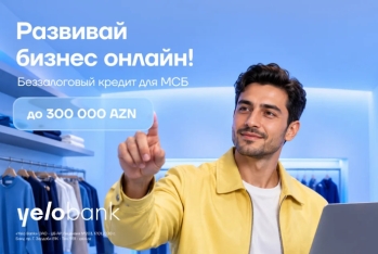 Для предпринимателей: Онлайн-кредит до 300 000 AZN без залога!