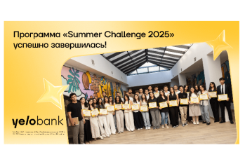 В Yelo Bank успешно завершилась программа летней стажировки «Summer Challenge»