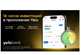Yelo Invest предлагает большие возможности