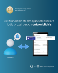 Elektron kabineti olmayan sahibkarlara iddia ərizəsi barədə onlayn bildiriş göndərilməsi imkanı yaradılıb | FED.az