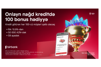 Birbank дарит 100 бонусов каждому сотому клиенту, оформившему онлайн-кредит