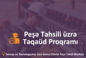 ЗАО AzerGold и Госагентство профессионального образования объявили об очередной стипендиальной программе