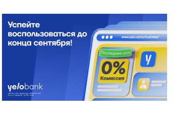 Откройте бизнес-счёт в Yelo Bank с 0% комиссией!