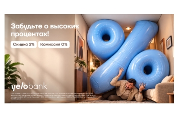 Объединение кредитов по одному адресу со скидкой до 2%