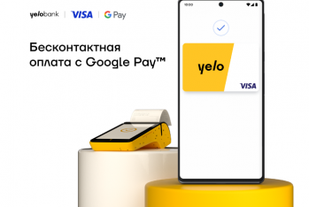 Google Pay™ теперь в Yelo Bank!
