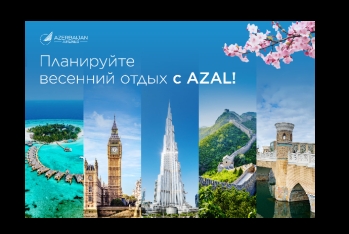 Мартовские каникулы — время путешествий: идеи для весеннего отдыха с AZAL