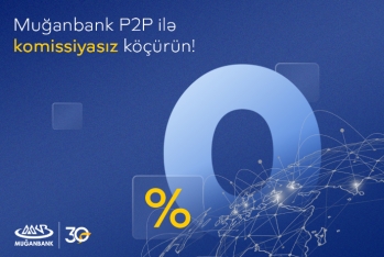 Переводы без комиссии с Muganbank P2P!