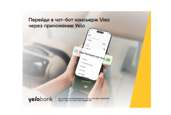 Пользуйтесь консьерж-сервисом от Visa через приложение Yelo
