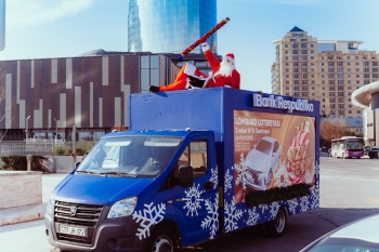 Дед Мороз тоже спешит выиграть подарки в Банке Республика | FED.az