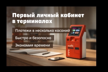 Платите быстрее с Личным Кабинетом Milliön