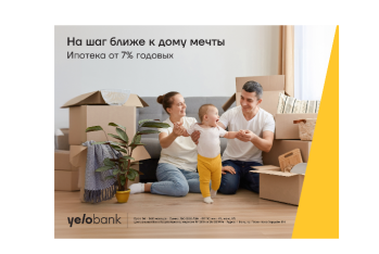 Не упустите ипотечный кредит от Yelo Bank!