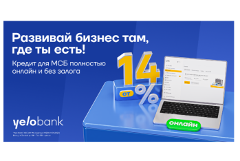 Беззалоговый бизнес-кредит до 300 000 манатов полностью онлайн!