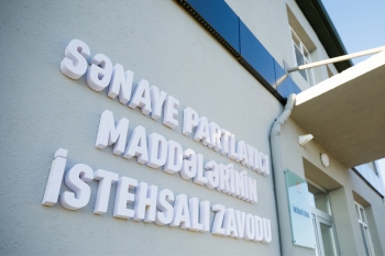 В Азербайджане введен в эксплуатацию в тестовом режиме первый завод по производству промышленных взрывчатых веществ | FED.az