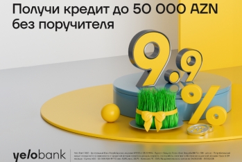 Весенний кредит от Yelo Bank – всего 9,9%!