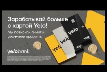 Больше возможностей заработка для держателей карт Yelo!