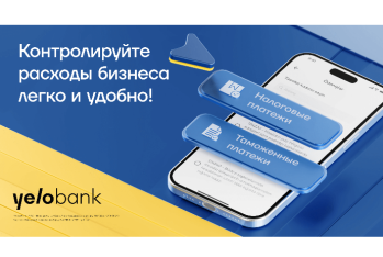 Новые возможности с приложением Yelo Business!