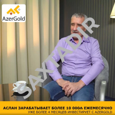 ЗАО «AzerGold» в очередной раз предупреждает о фишинговых атаках | FED.az