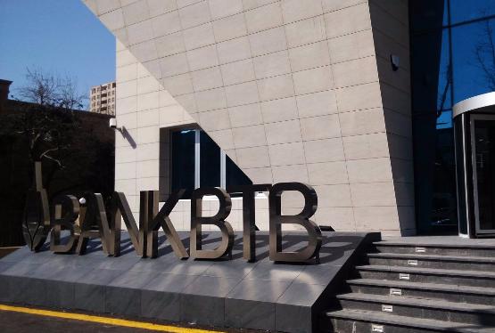 Bank "BTB" işçi axtarır - VAKANSİYA