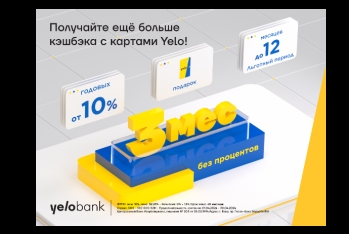 Yelo Bank запускает весеннюю акцию для микропредпринимателей