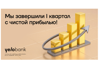 Yelo Bank увеличил процентные доходы в первом квартале на 25%