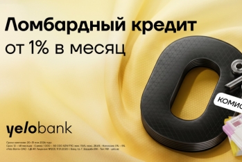Yelo Bank запускает кампанию по кредитам под залог золота с 0% комиссии