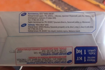 "Vita Milk" MMC-nin Rusiyadan gətiridiyi yağlarda uyğunsuzluq aşkarlandı - GERİ QAYTARILDI | FED.az