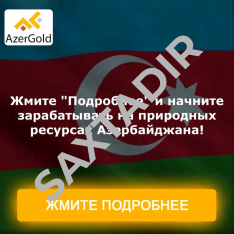 ЗАО «AzerGold» в очередной раз предупреждает о фишинговых атаках | FED.az
