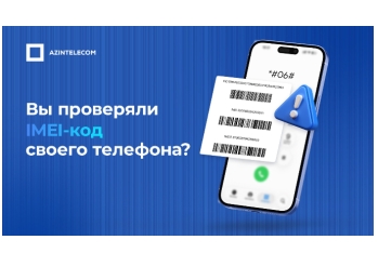 Зафиксировано 1,6 миллиона попыток подключения к сети с использованием дублированных IMEI-кодов