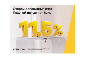 Yelo Bank предлагает до 11.5% прирост вашим деньгам!