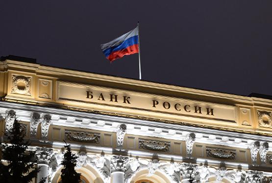 Rusiya Bankı uçot dərəcəsini azaltdı