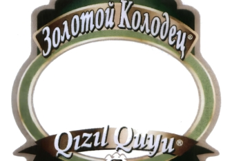 “ЗОЛОТОЙ КОЛОДЕЦ QIZIL QUYU” adı ilə bağlı iddia qaldıırldı - DETALLAR