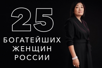25 богатейших женщин России — 2020