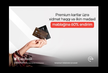 Специальное предложение по премиальным картам