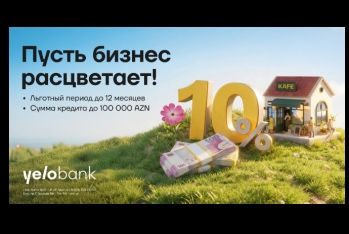 Весенняя акция для микробизнеса от Yelo Bank!