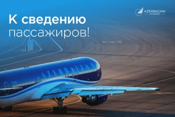 К сведению пассажиров: Грузия вводит обязательное медицинское страхование для въезда