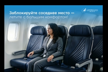 AZAL делает путешествия комфортнее: пассажиры теперь могут заблокировать дополнительное место рядом с собой