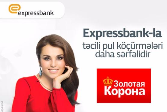“Zolotaya Korona” Expressbank-la daha sərfəlidir