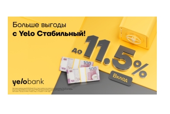 Высокий годовой доход до 11,5% с депозитом Yelo Стабильный!