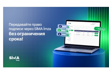 Предприниматели смогут передавать право подписи через SİMA İmza онлайн на неограниченный срок