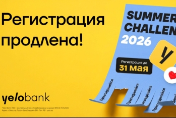 Yelo Bank продлевает регистрацию на программу стажировки «Summer Challenge 2026»!