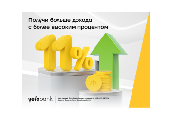 Вкладывайте в Yelo Bank, получайте доход 11%!