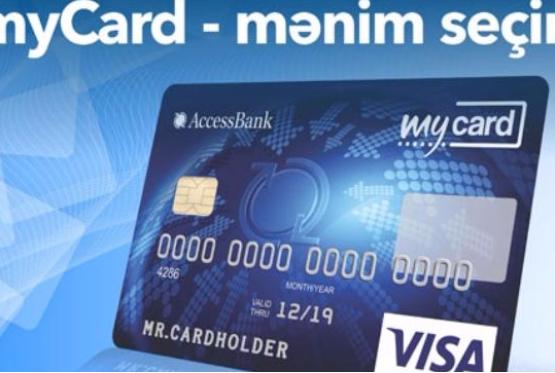 Предлагаемый AccessBank-ом myCard стал ещё более привлекательным!