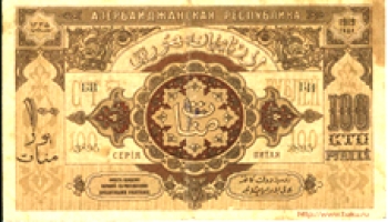 Manat necə bərkidi? Fransada çap olundu:[red] «Üzərində 7 nəfərin şəkli olmalı idi, ikisinin üzərində dayandılar» - BİZNES TARİXİ[/red] | FED.az